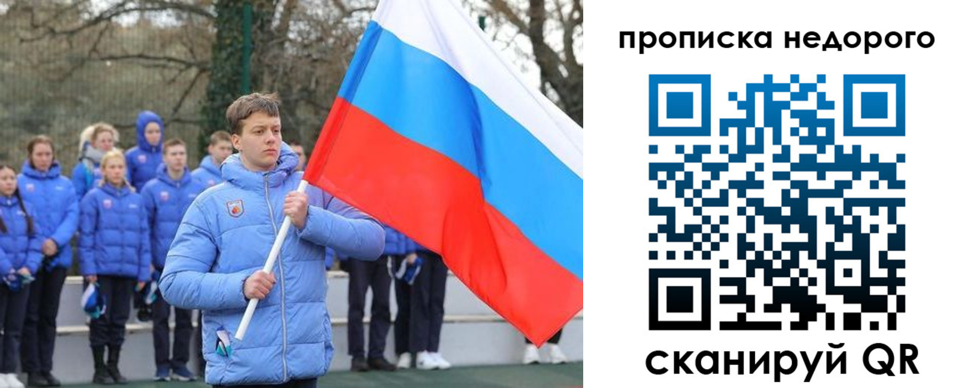 миграционный учет в Москве