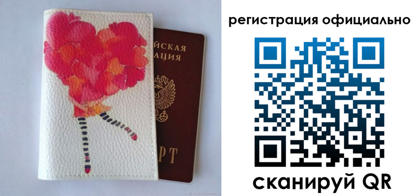 временная регистрация в Москве