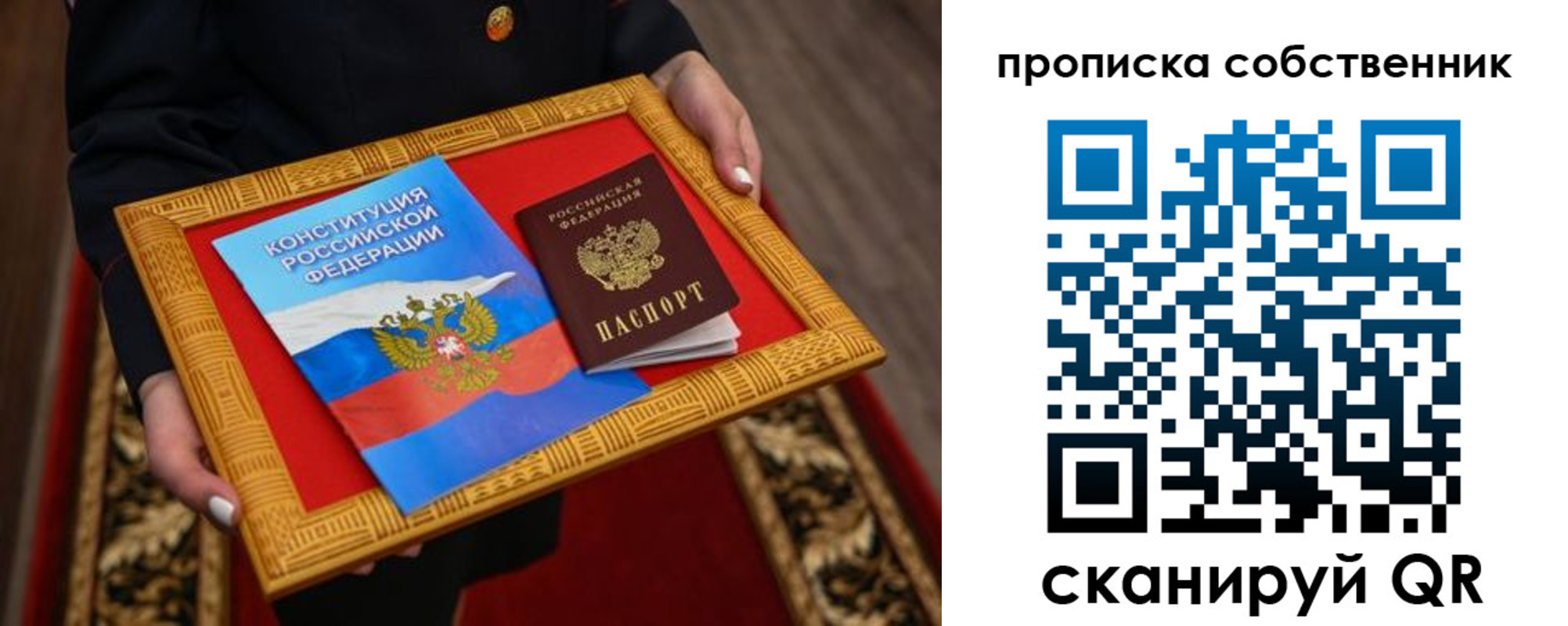 найти адрес прописки в Москве