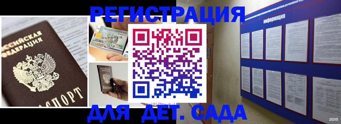 временная регистрация законно в Москве