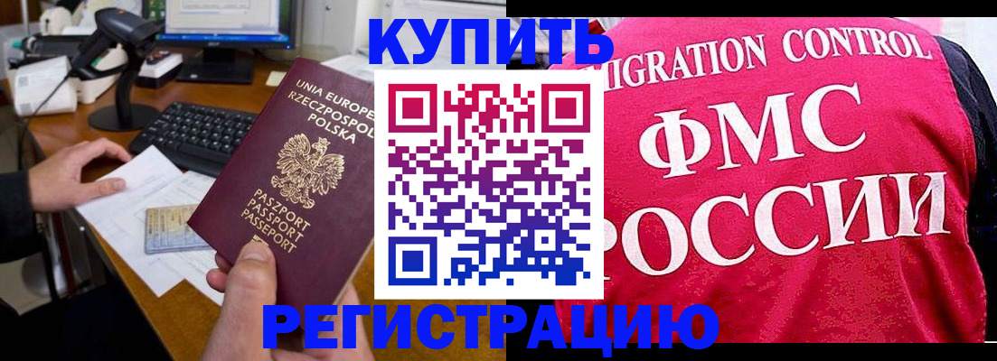 временная регистрация законно в Москве