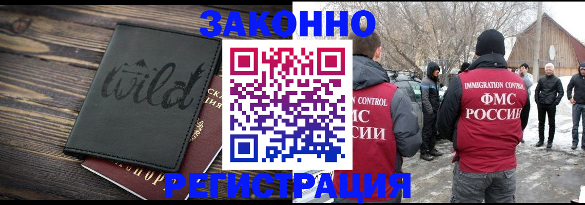 прописка гарантия в Москве